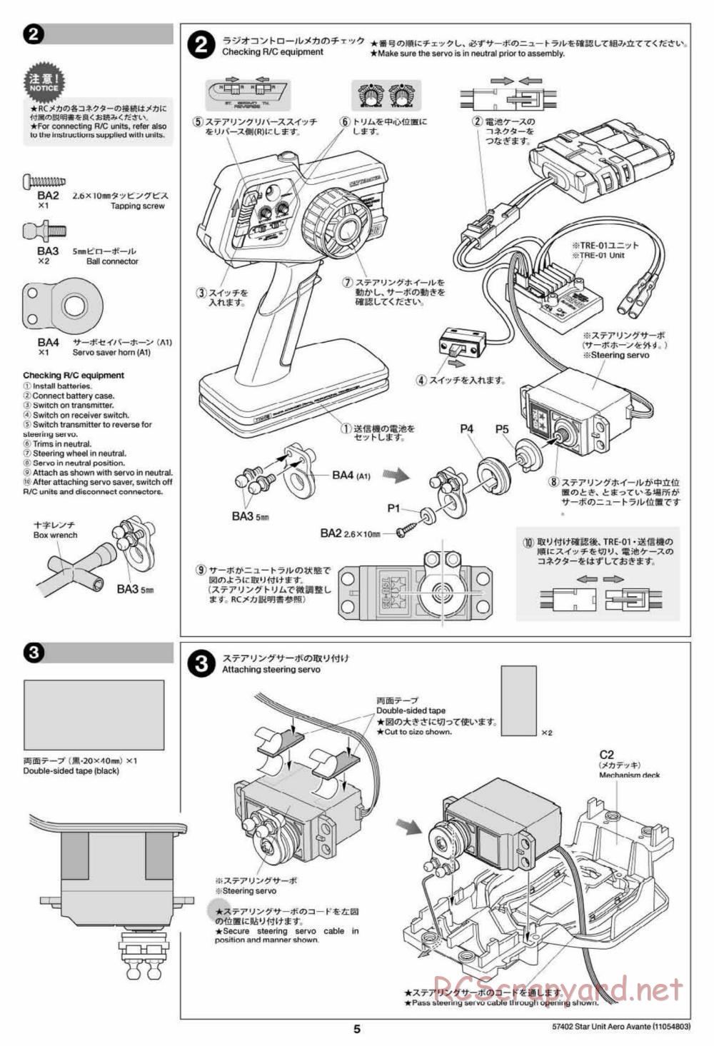 Tamiya - Aero Avante Chassis - Manual - Page 5