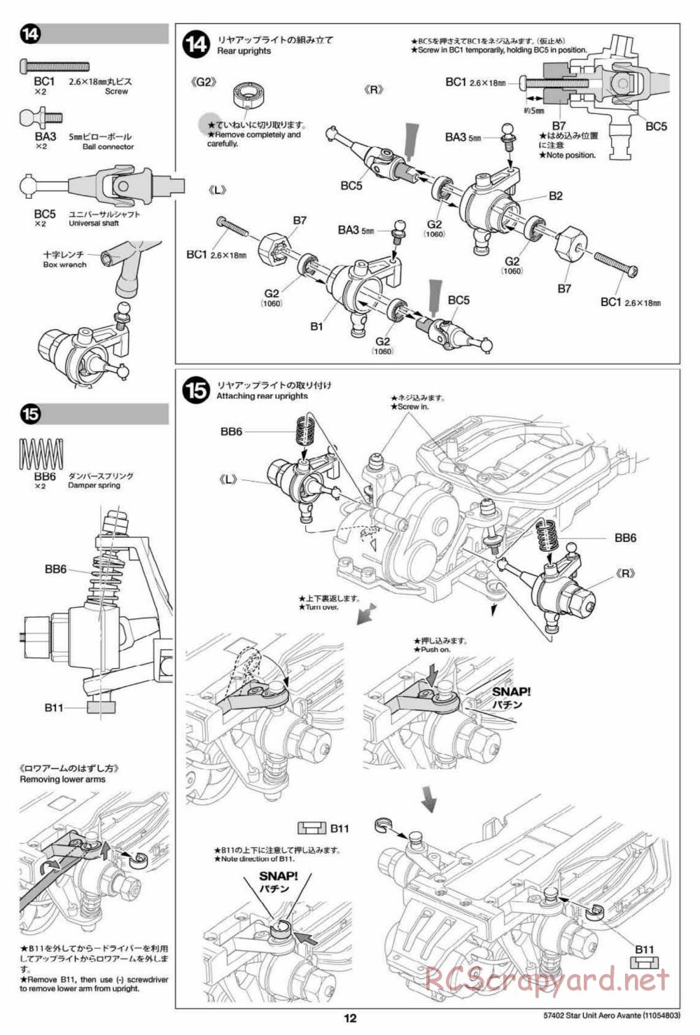 Tamiya - Aero Avante Chassis - Manual - Page 12