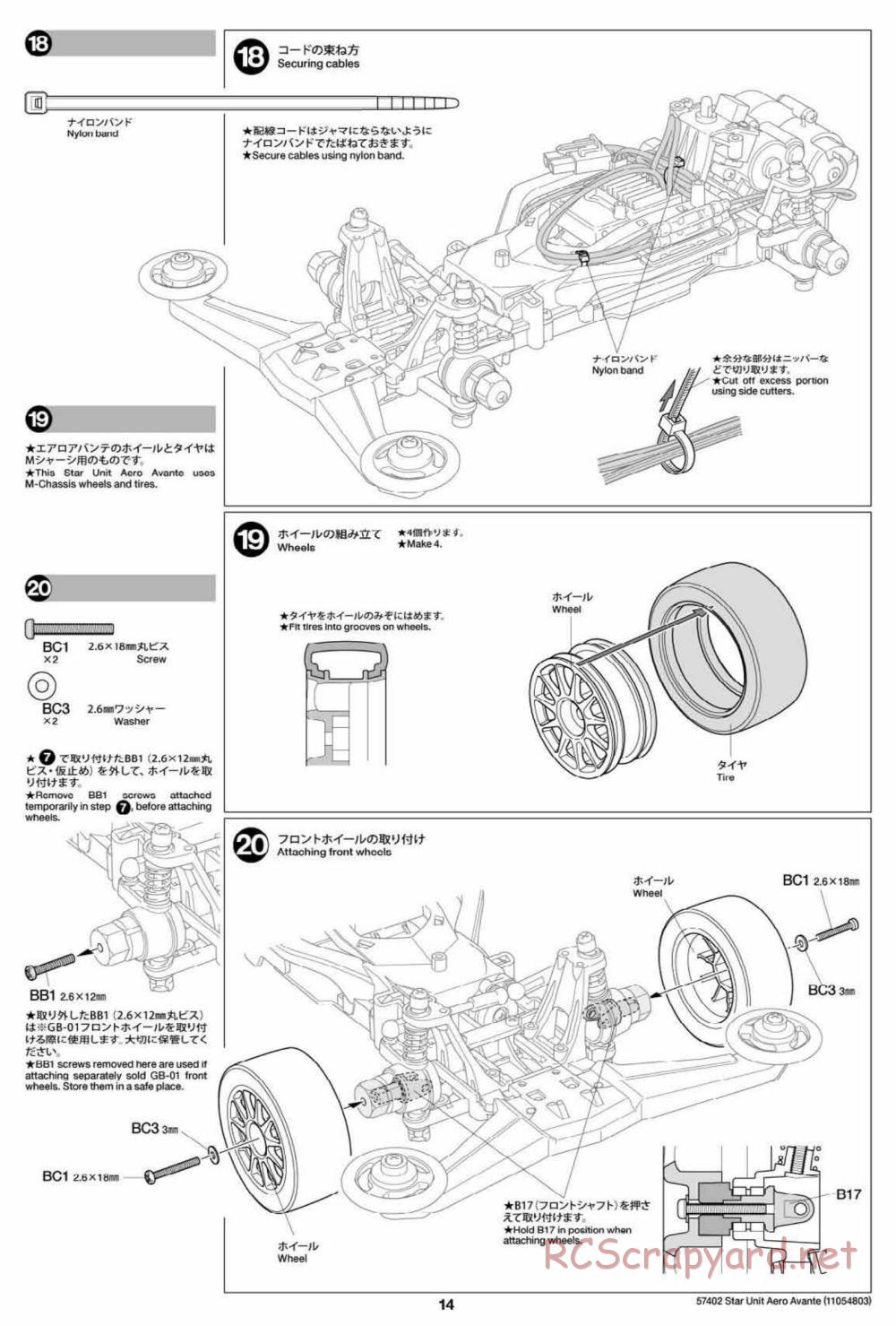 Tamiya - Aero Avante Chassis - Manual - Page 14