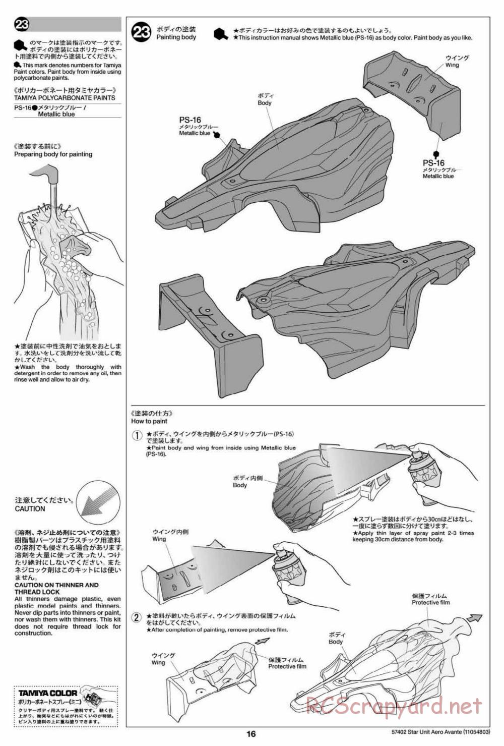Tamiya - Aero Avante Chassis - Manual - Page 16