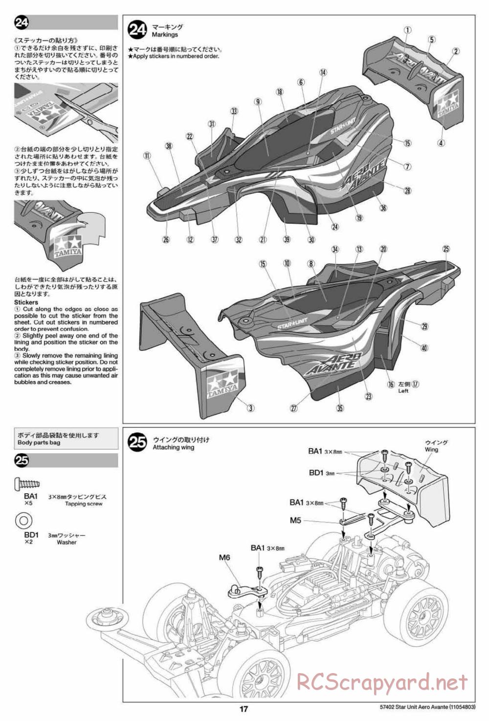 Tamiya - Aero Avante Chassis - Manual - Page 17