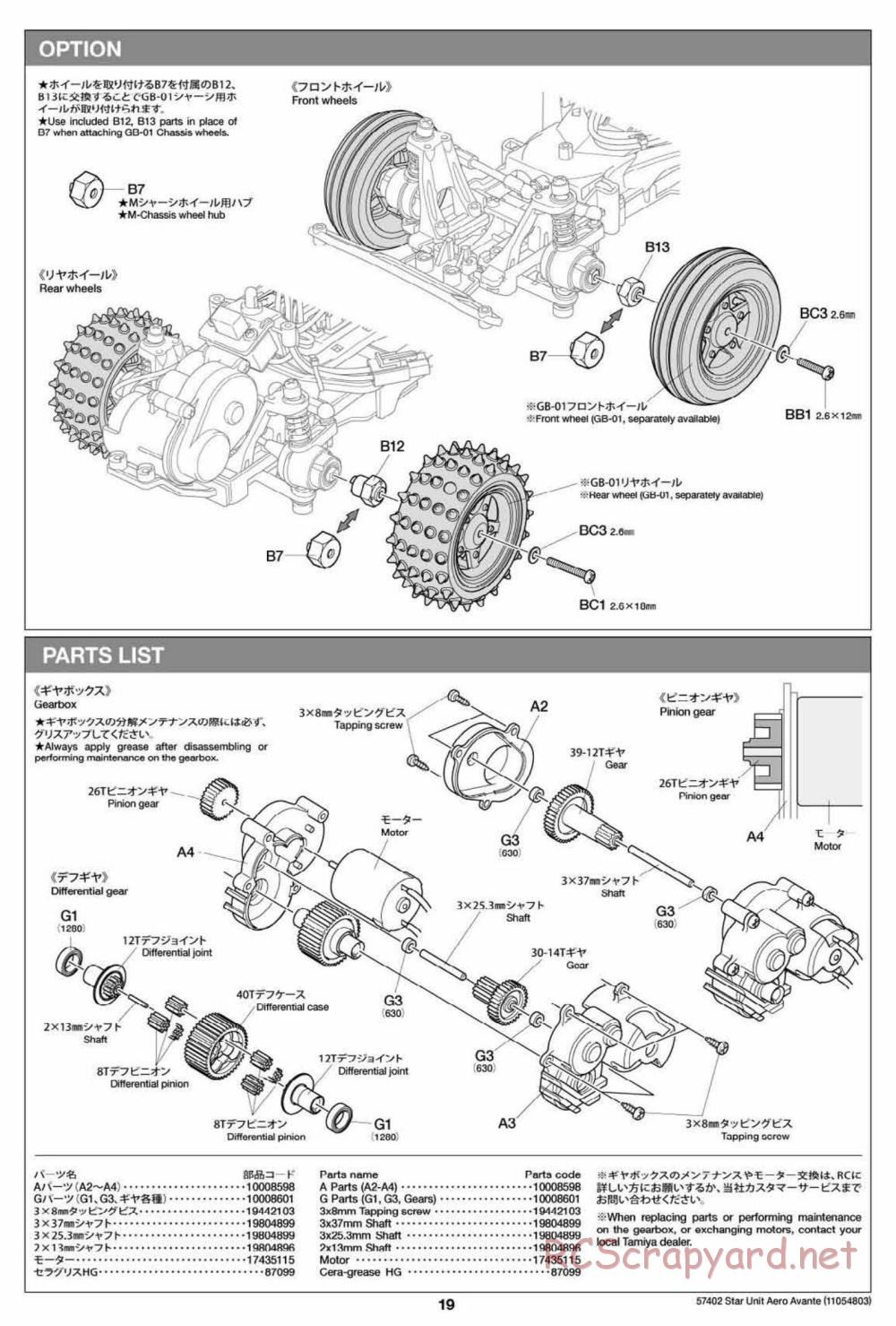 Tamiya - Aero Avante Chassis - Manual - Page 19