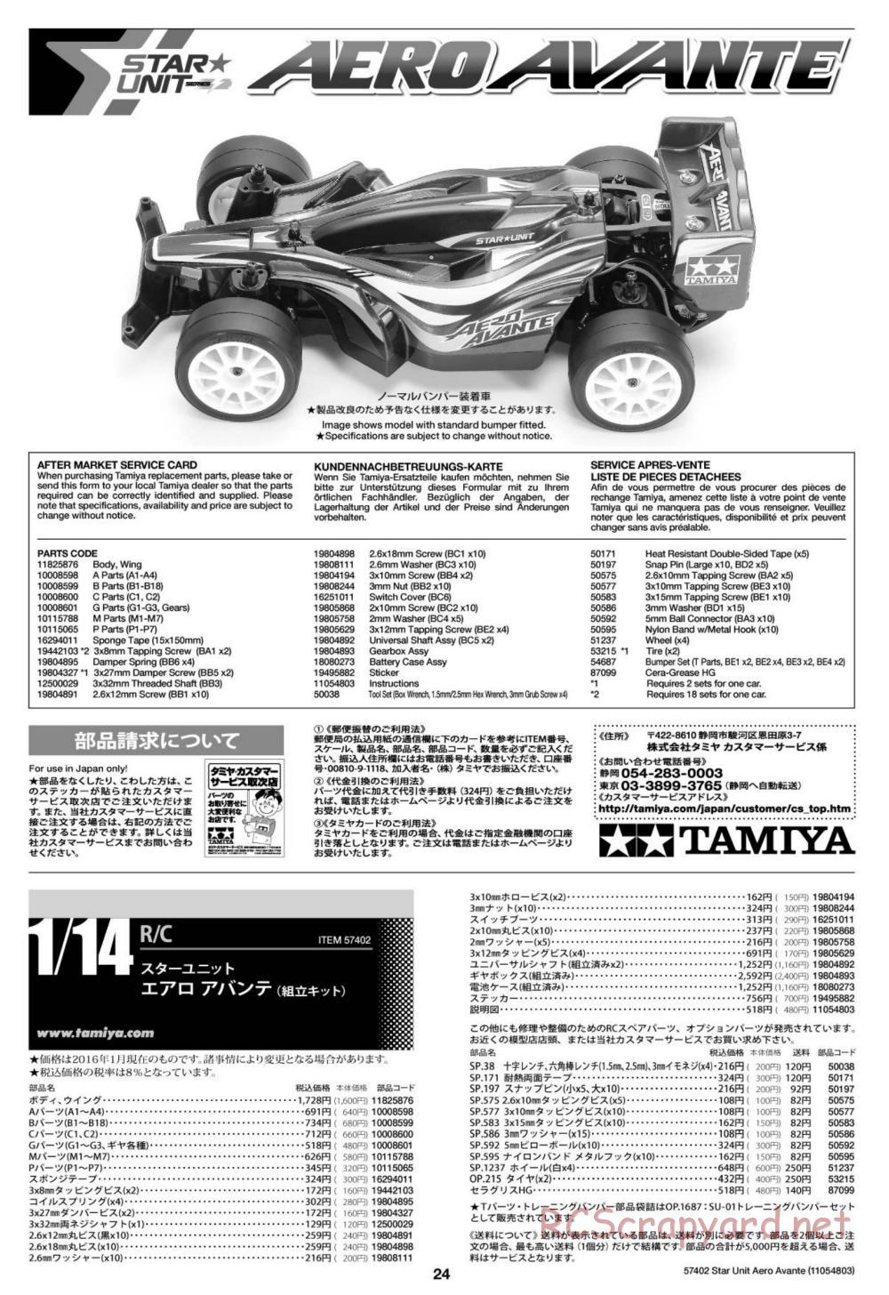 Tamiya - Aero Avante Chassis - Manual - Page 24