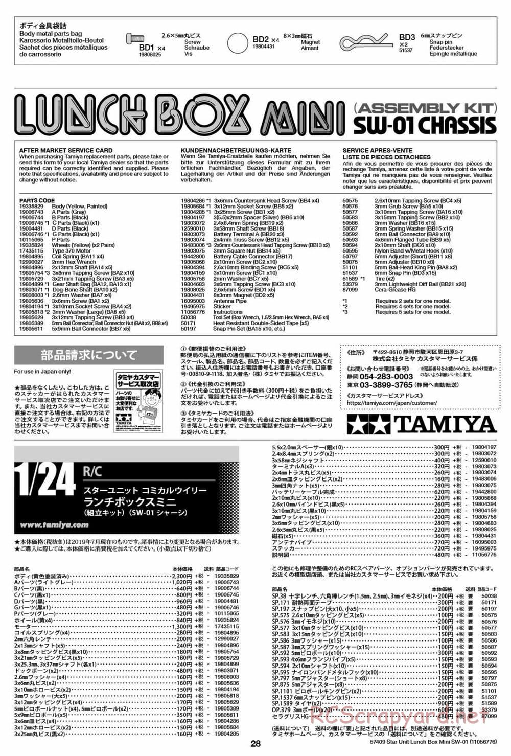 Tamiya - Lunch Box Mini - SW-01 Chassis - Manual - Page 28