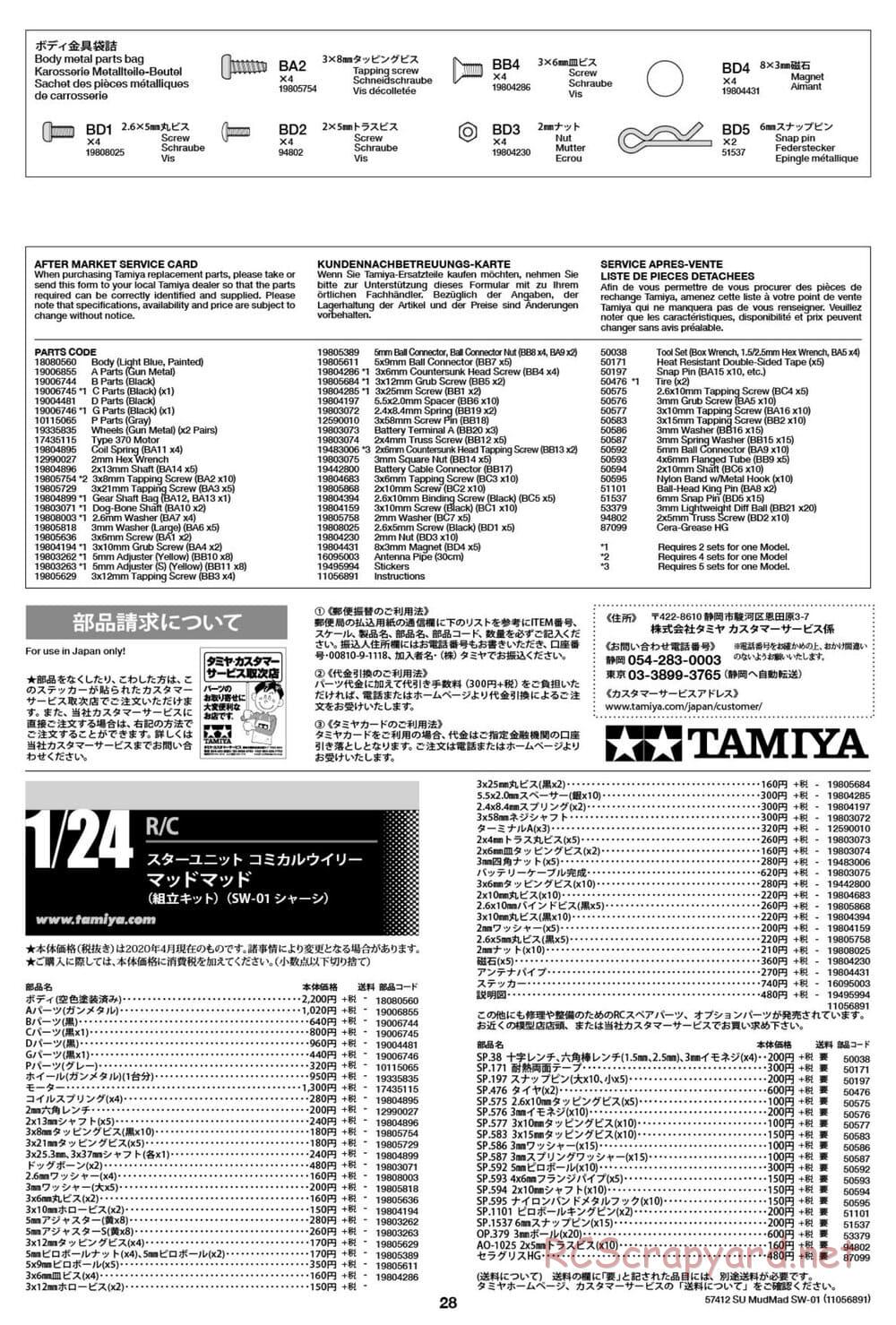 Tamiya - MudMad - SW-01 Chassis - Manual - Page 28