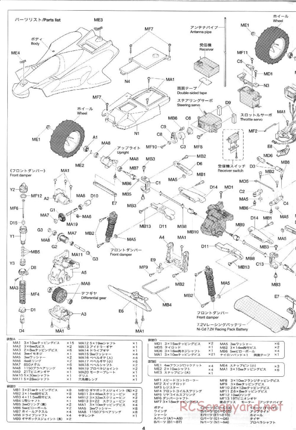 Tamiya - XB Super Manta Ray - DF-01 Chassis - Manual - Page 4