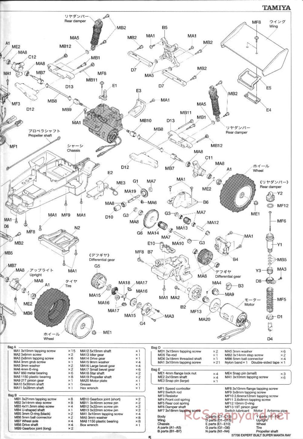 Tamiya - XB Super Manta Ray - DF-01 Chassis - Manual - Page 5