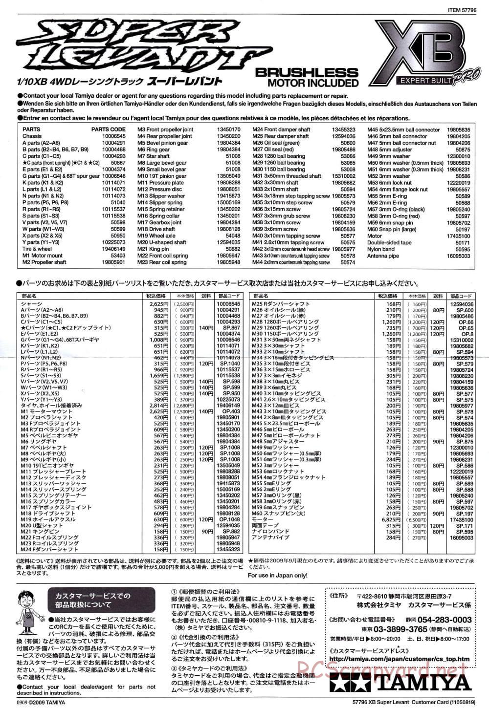 Tamiya - XB Super Levant - TB-01 Chassis - Manual - Page 12