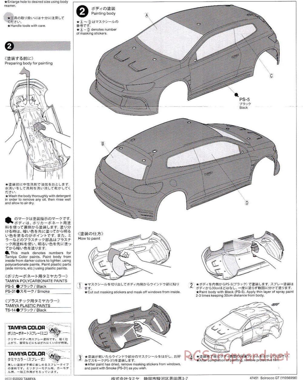 Tamiya - XB Volkswagen Scirocco GT - Drift Spec - TT-01ED Chassis - Body Manual - Page 2