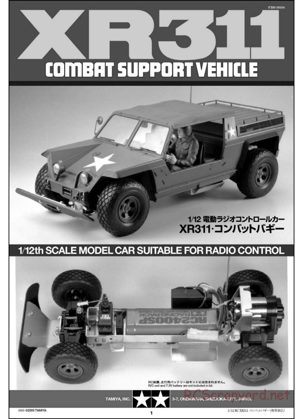 Tamiya - XR311 Combat Support Vehicle (2012) Chassis - Manual - Page 1