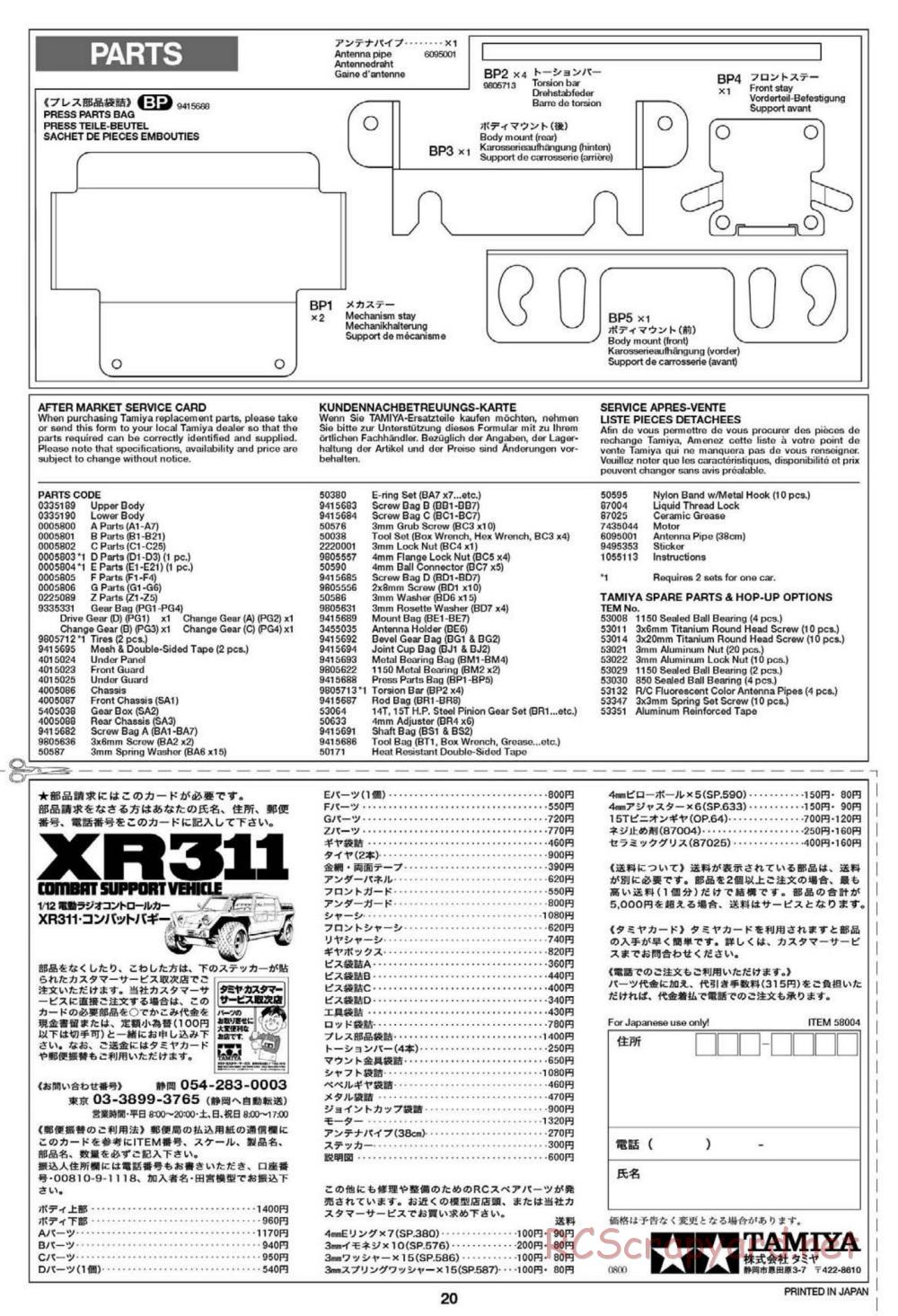 Tamiya - XR311 Combat Support Vehicle (2012) Chassis - Manual - Page 20