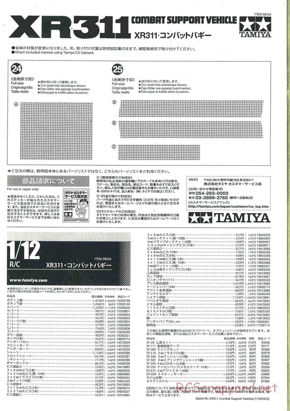 Tamiya - XR311 Combat Support Vehicle (2012) Chassis - Manual - Page 21