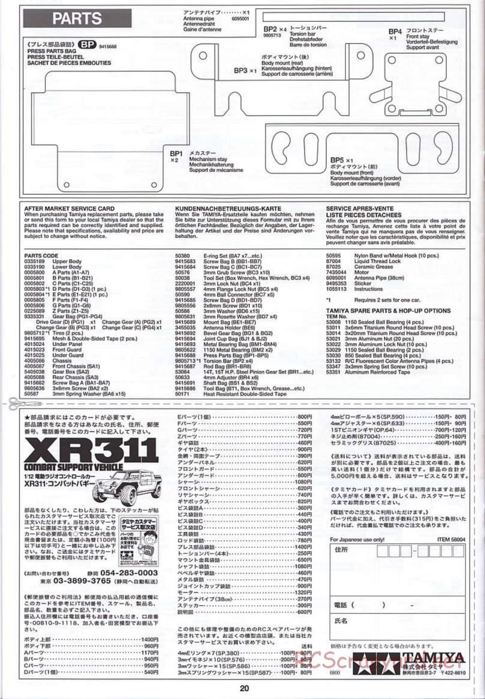 Tamiya - XR311 Combat Support Vehicle (2000) - 58004 - Manual - Page 21