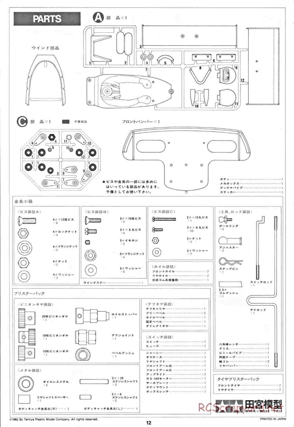 Tamiya - Honda F2 (CS) - 58030 - Manual - Page 12