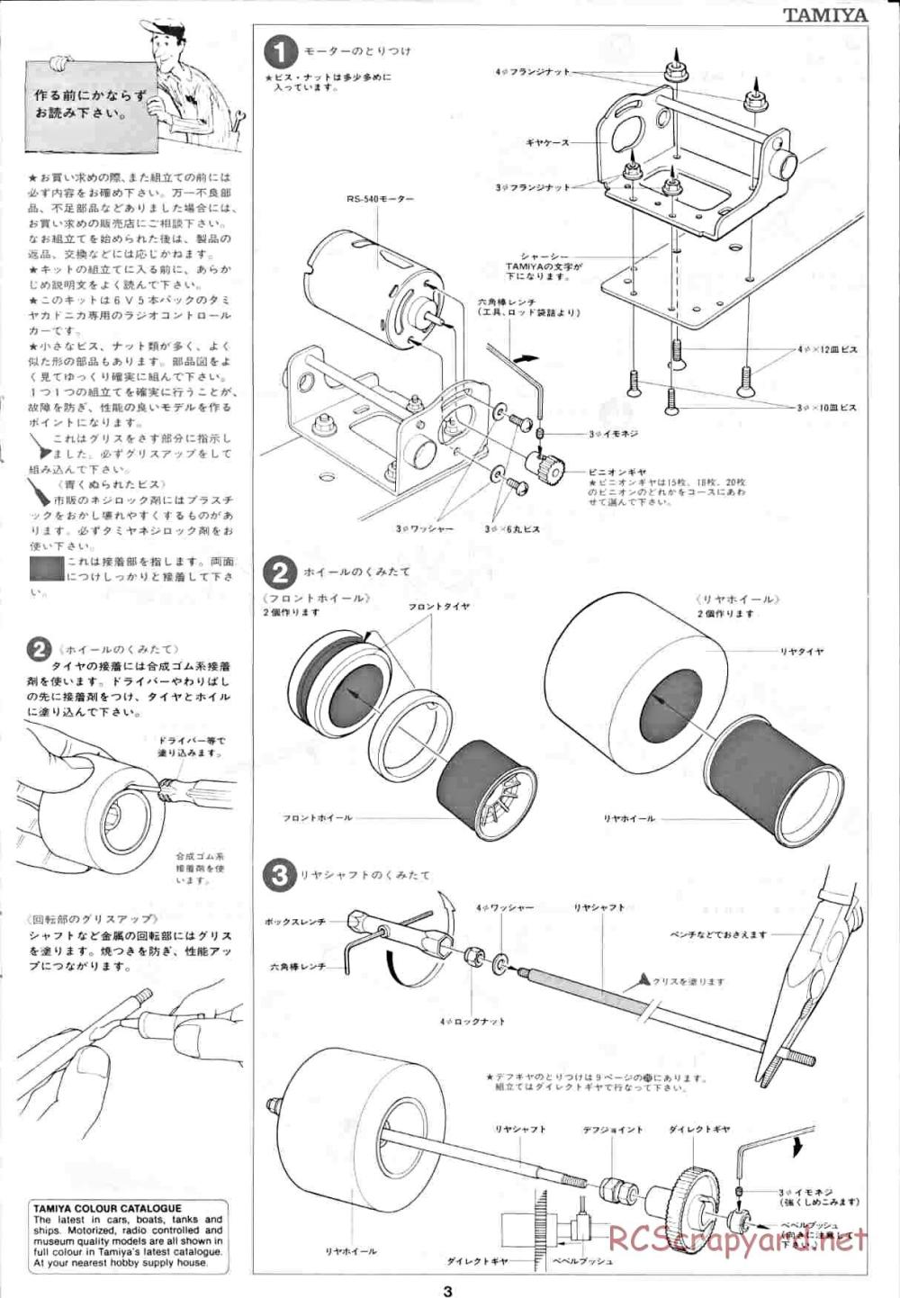 Tamiya - Honda F2 (CS) - 58030 - Manual - Page 3