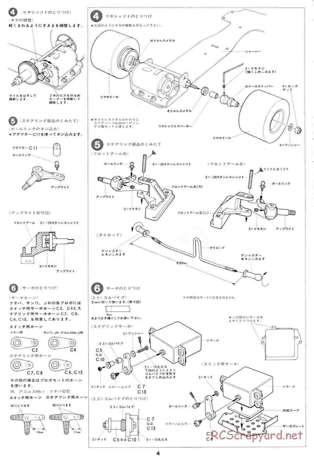 Tamiya - Honda F2 (CS) - 58030 - Manual - Page 4