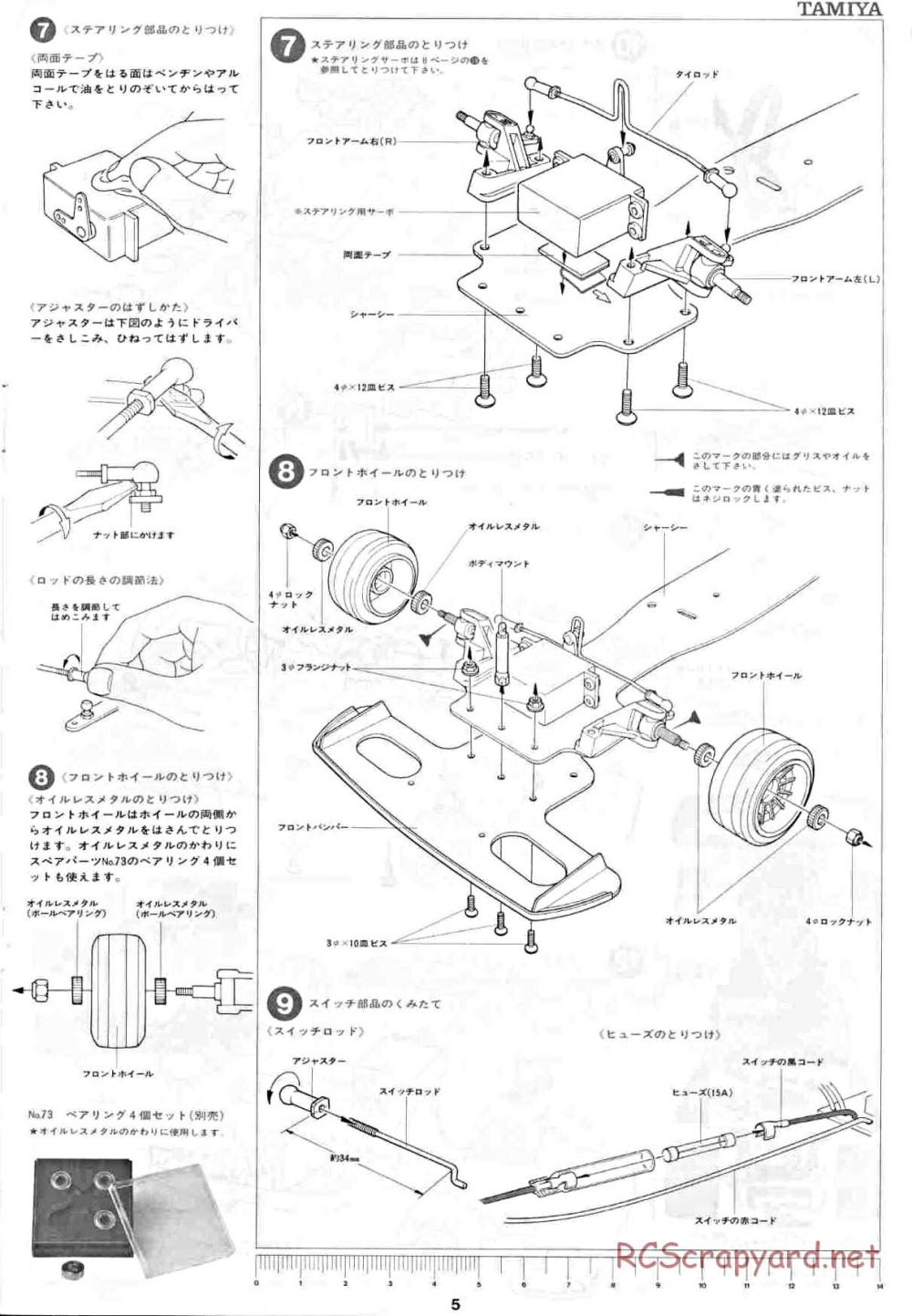 Tamiya - Honda F2 (CS) - 58030 - Manual - Page 5