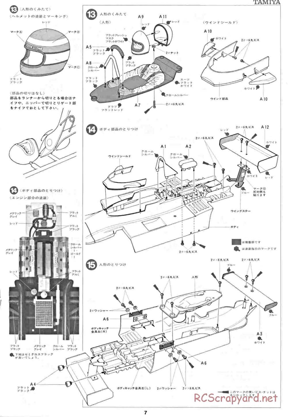 Tamiya - Honda F2 (CS) - 58030 - Manual - Page 7