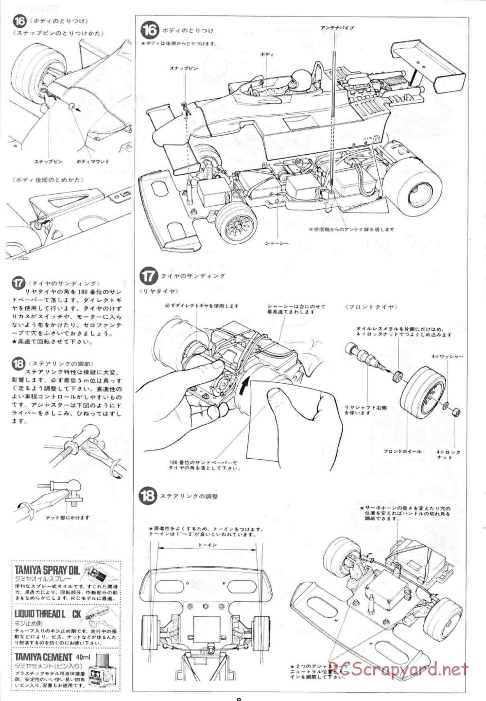 Tamiya - Honda F2 (CS) - 58030 - Manual - Page 8