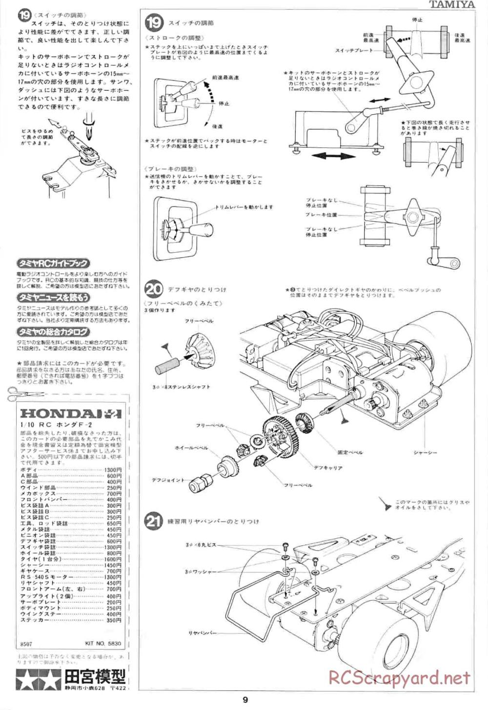 Tamiya - Honda F2 (CS) - 58030 - Manual - Page 9