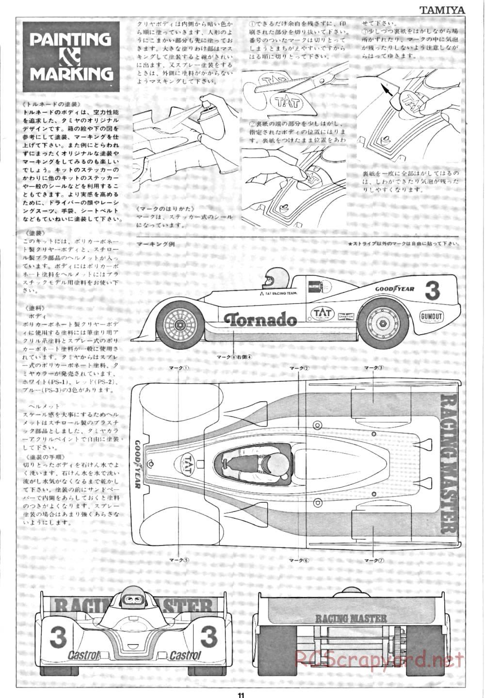 Tamiya - Tornado - RM MK.3 - 58032 - Manual - Page 11