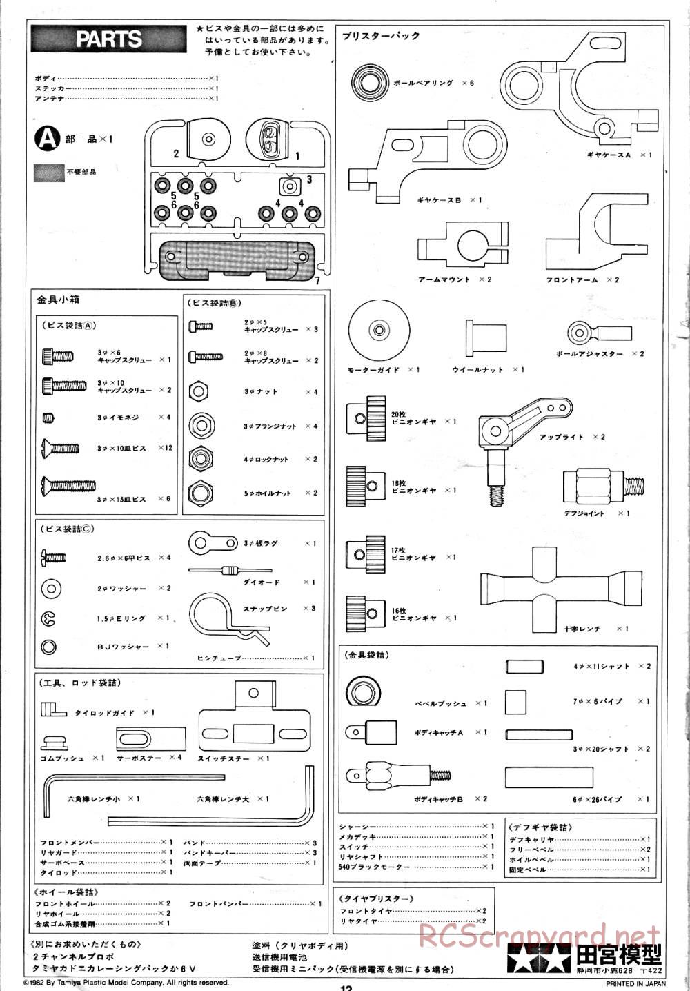 Tamiya - Tornado - RM MK.3 - 58032 - Manual - Page 12
