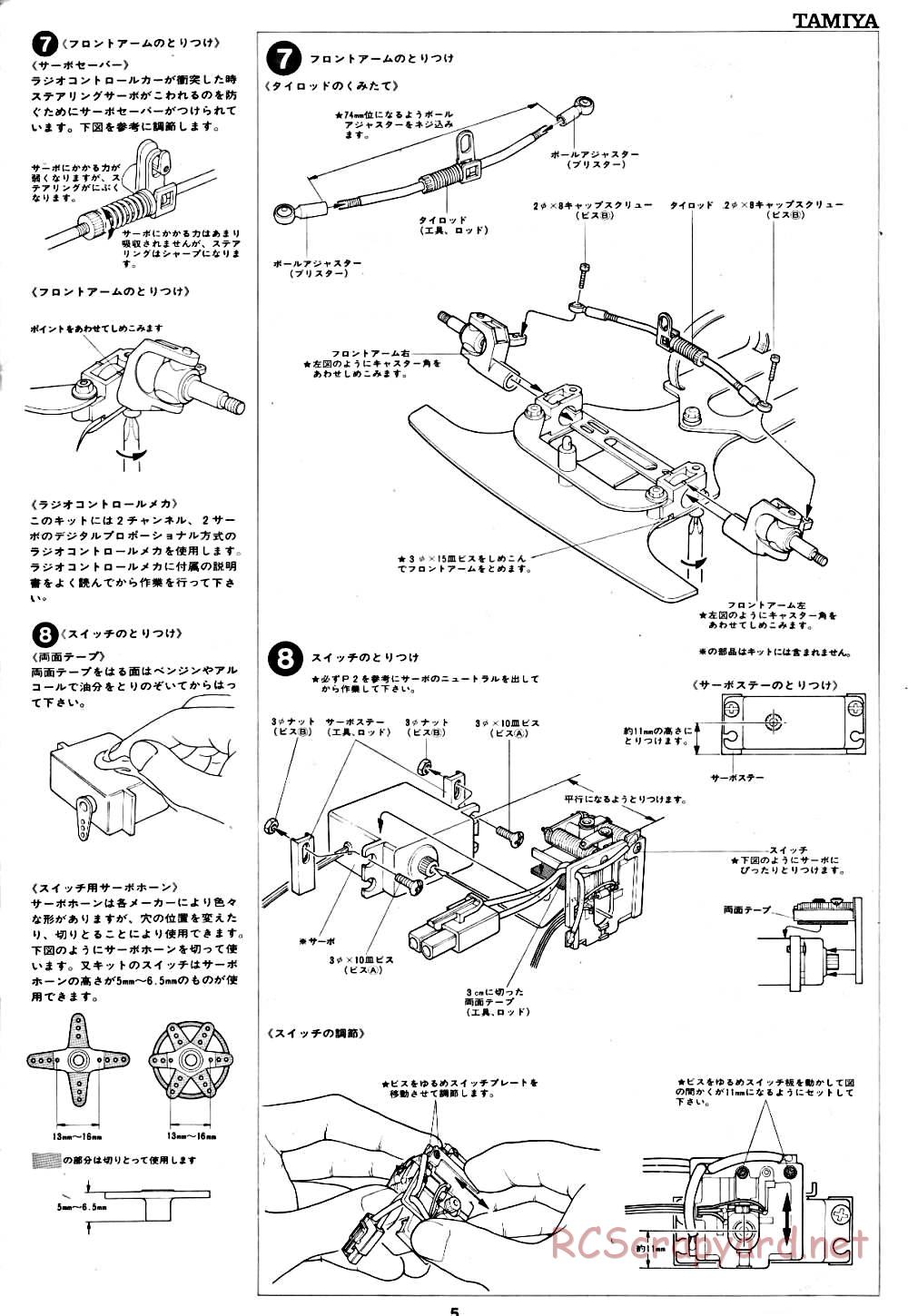 Tamiya - Tornado - RM MK.3 - 58032 - Manual - Page 5