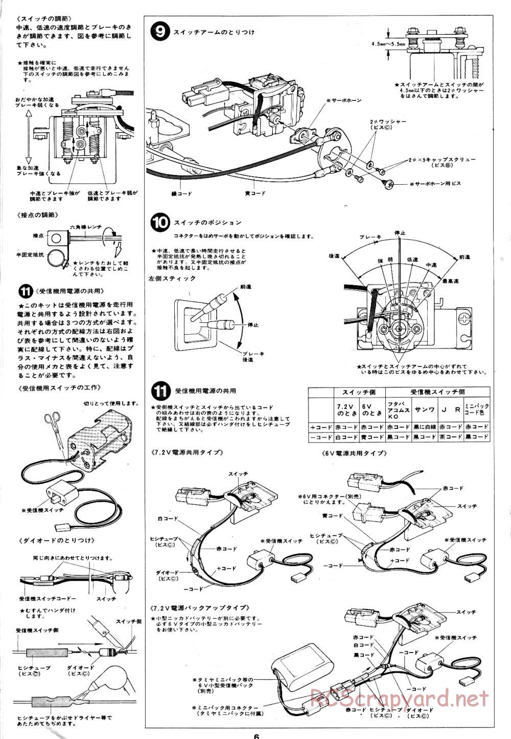 Tamiya - Tornado - RM MK.3 - 58032 - Manual - Page 6