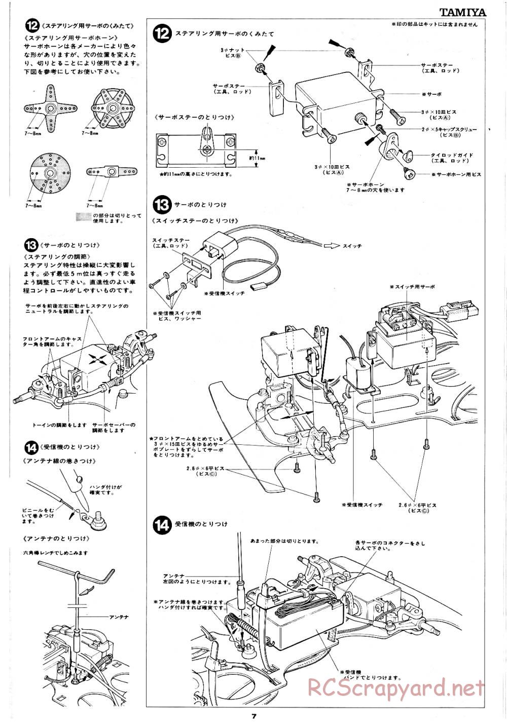 Tamiya - Tornado - RM MK.3 - 58032 - Manual - Page 7