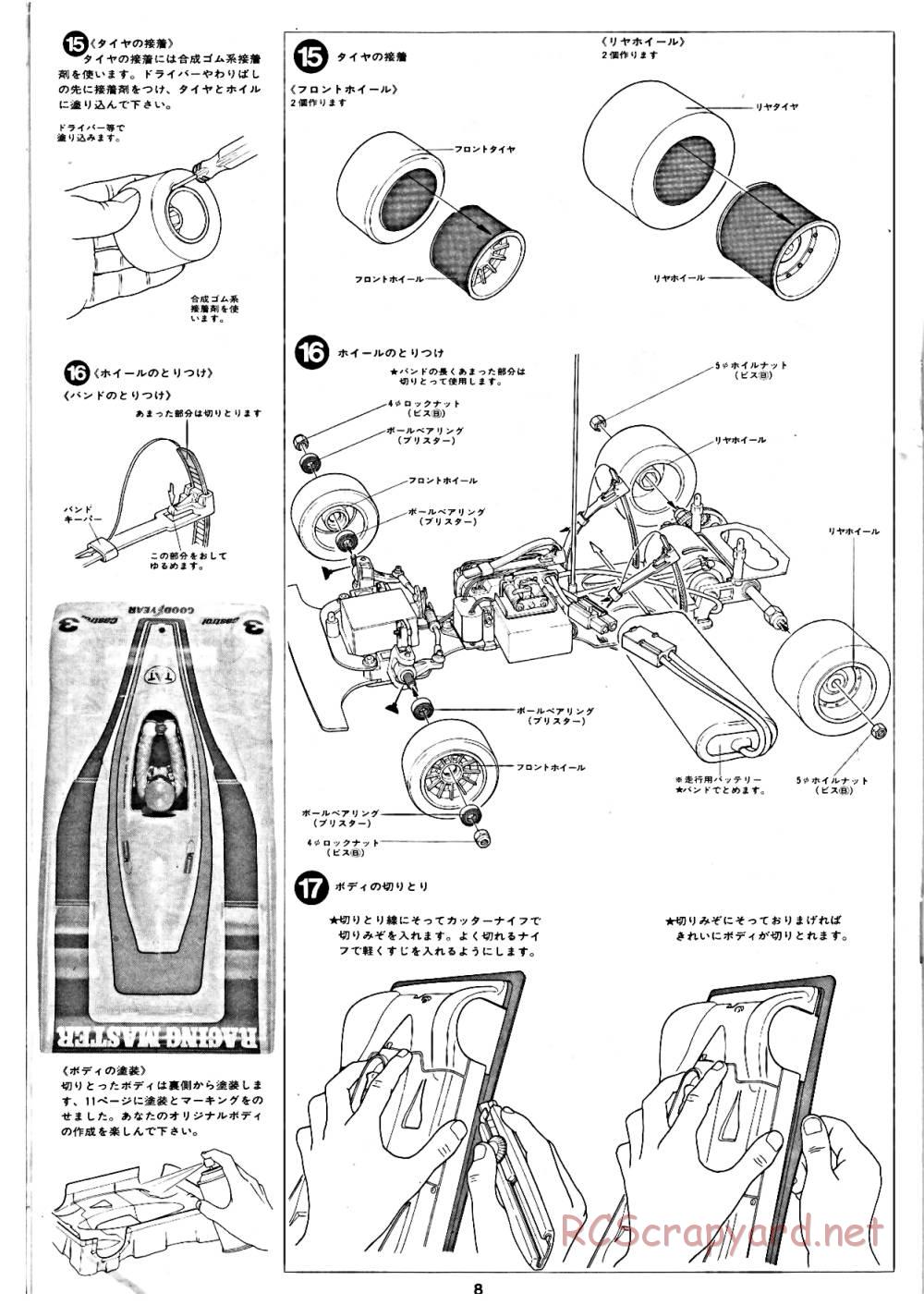Tamiya - Tornado - RM MK.3 - 58032 - Manual - Page 8