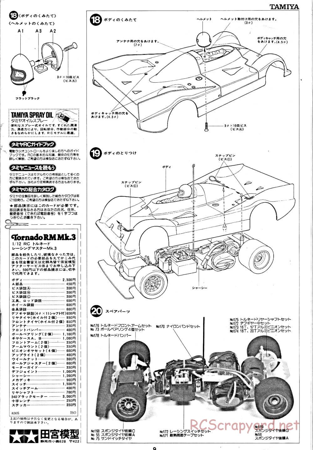 Tamiya - Tornado - RM MK.3 - 58032 - Manual - Page 9