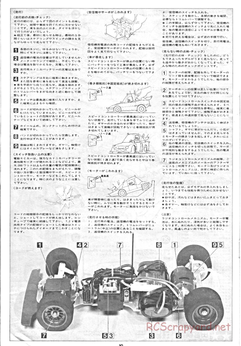 Tamiya - Tornado - RM MK.3 - 58032 - Manual - Page 10