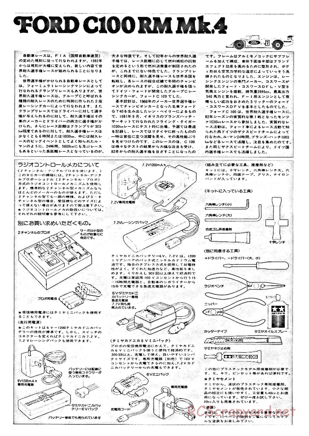 Tamiya - Ford C100 - RM MK.4 - 58033 - Manual - Page 2