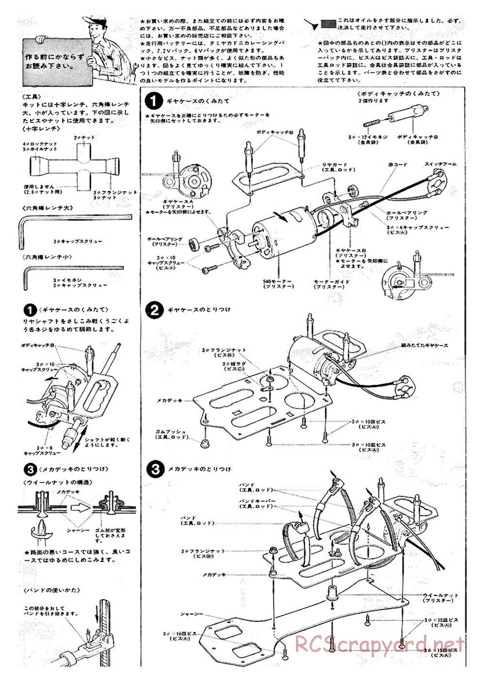 Tamiya - Ford C100 - RM MK.4 - 58033 - Manual - Page 3