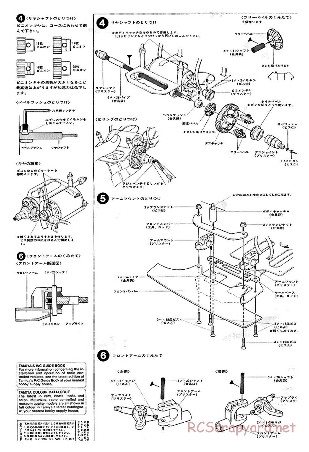 Tamiya - Ford C100 - RM MK.4 - 58033 - Manual - Page 4
