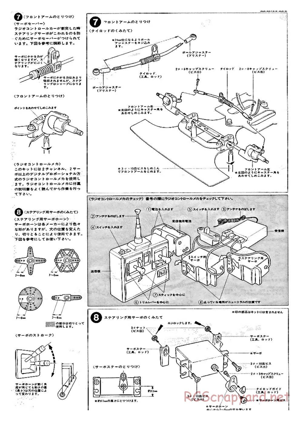 Tamiya - Ford C100 - RM MK.4 - 58033 - Manual - Page 5