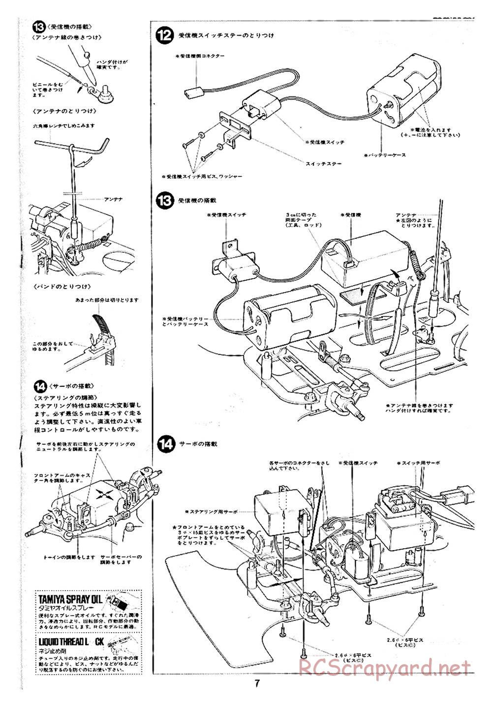 Tamiya - Ford C100 - RM MK.4 - 58033 - Manual - Page 7