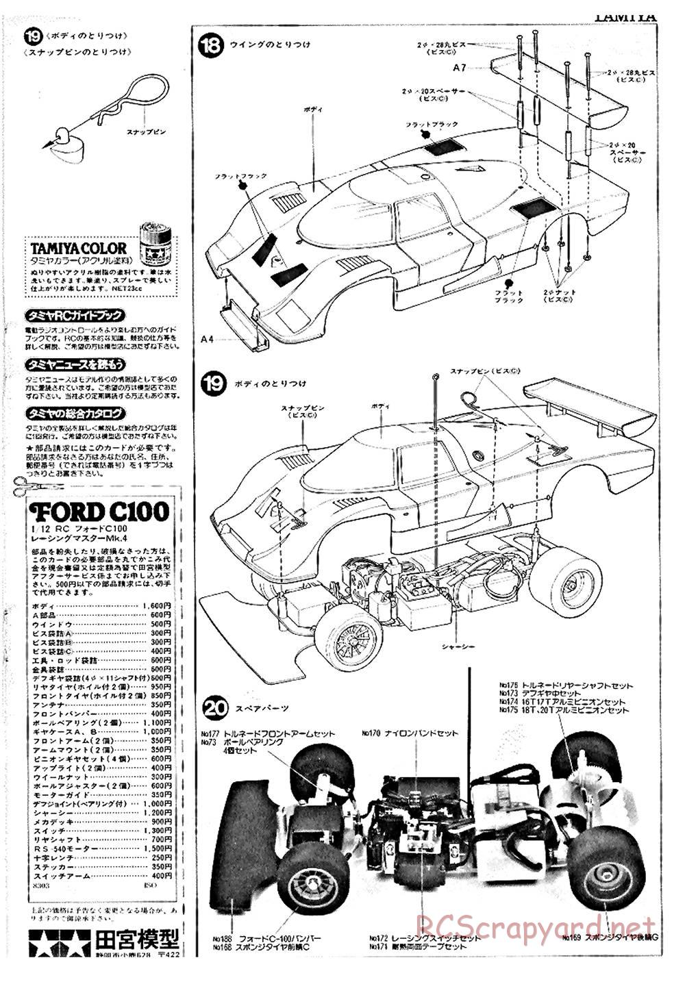 Tamiya - Ford C100 - RM MK.4 - 58033 - Manual - Page 9