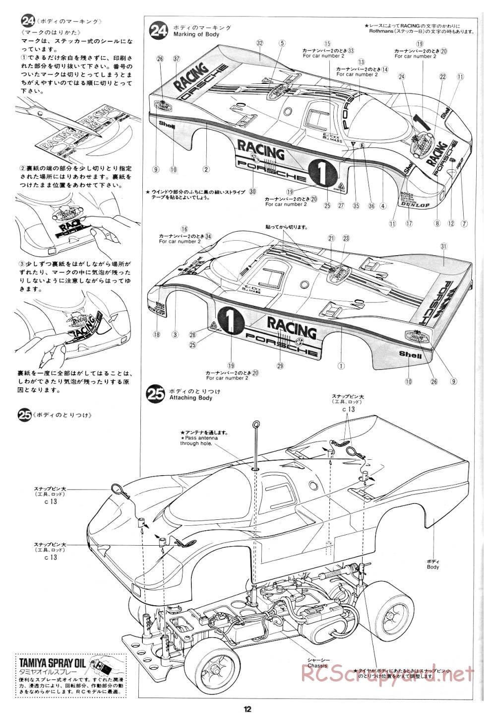 Tamiya - Porsche 956 - RM MK.5 - 58042 - Manual - Page 12
