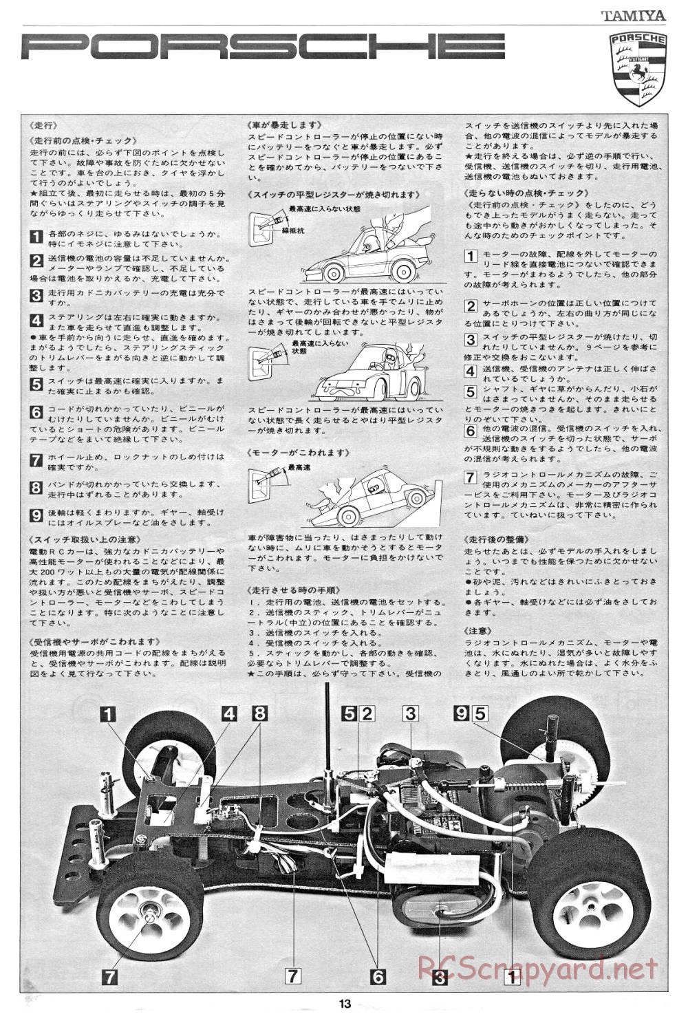 Tamiya - Porsche 956 - RM MK.5 - 58042 - Manual - Page 13