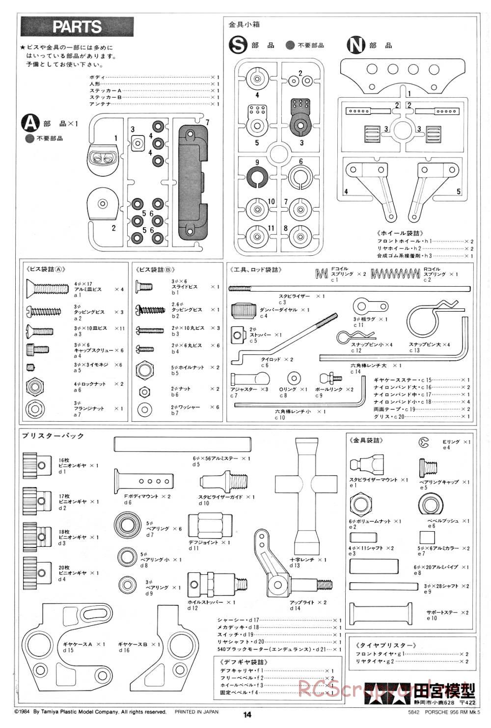 Tamiya - Porsche 956 - RM MK.5 - 58042 - Manual - Page 14