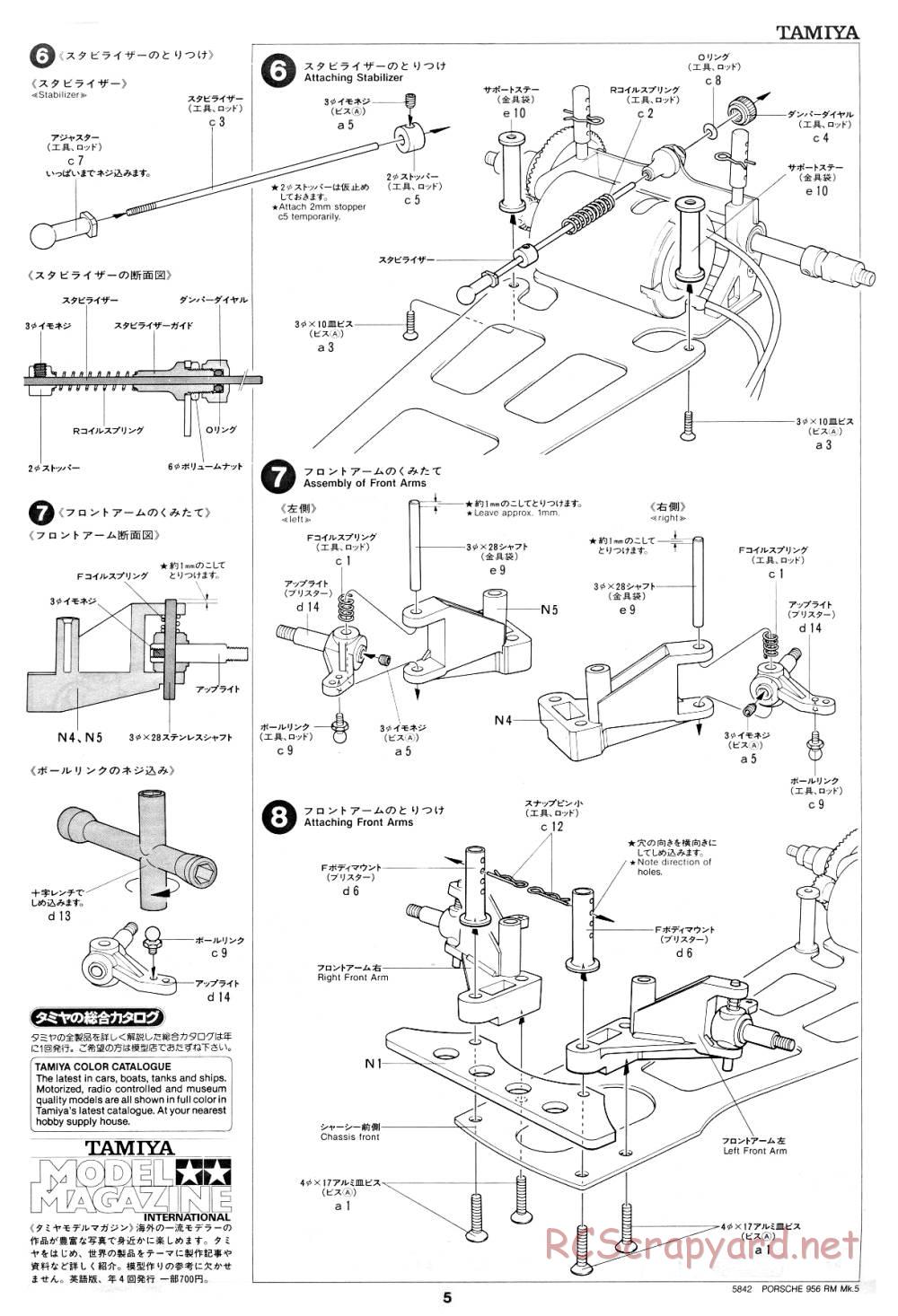 Tamiya - Porsche 956 - RM MK.5 - 58042 - Manual - Page 5