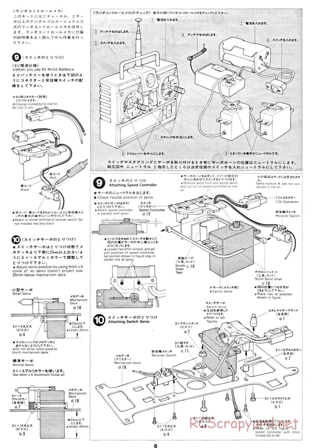 Tamiya - Porsche 956 - RM MK.5 - 58042 - Manual - Page 6