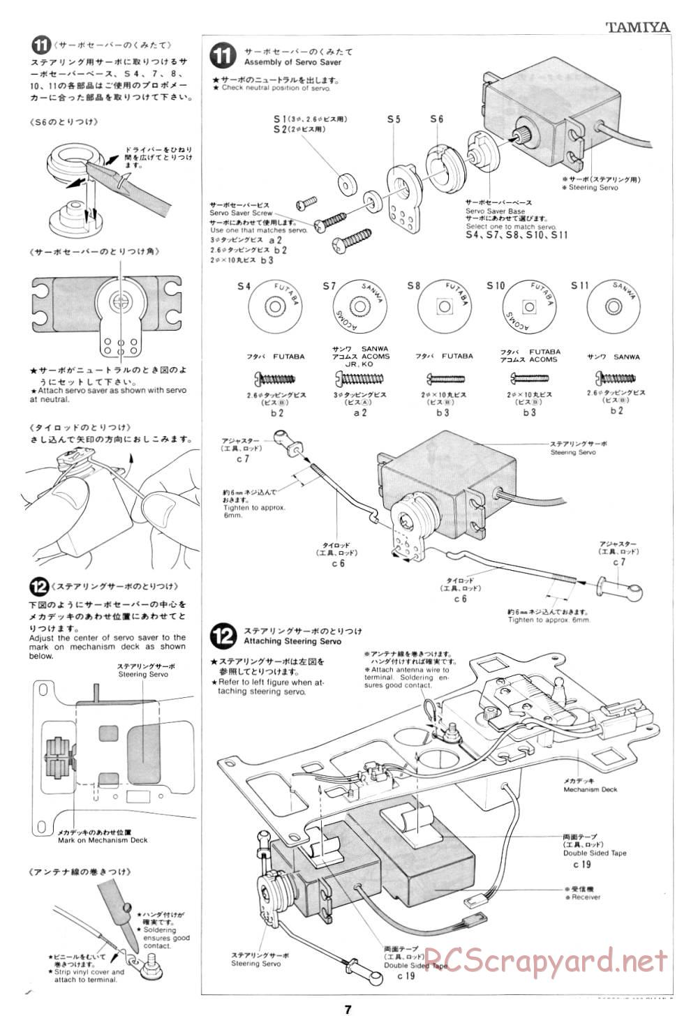 Tamiya - Porsche 956 - RM MK.5 - 58042 - Manual - Page 7