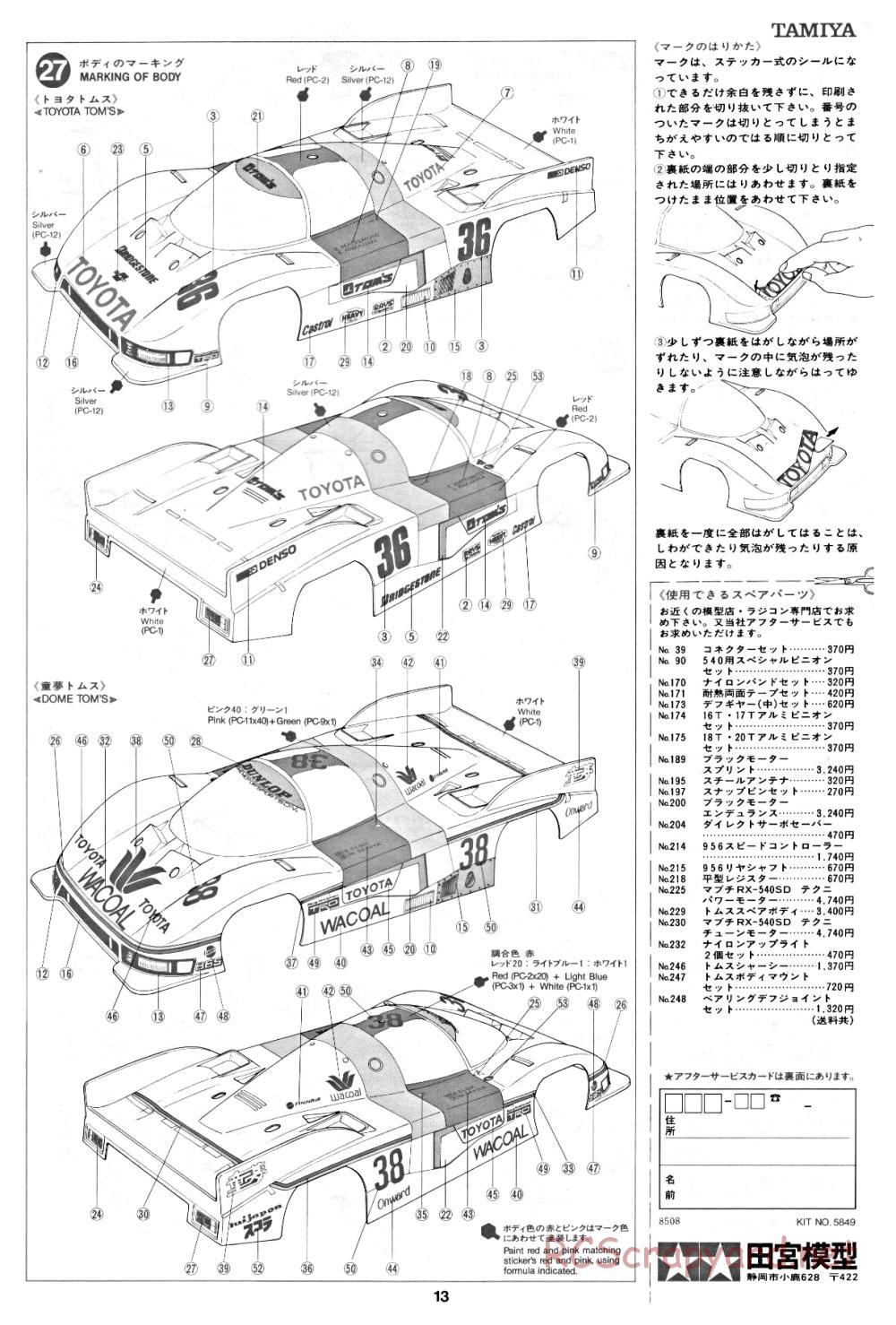 Tamiya - Toyota Tom's 84C - RM MK.6 - 58049 - Manual - Page 13