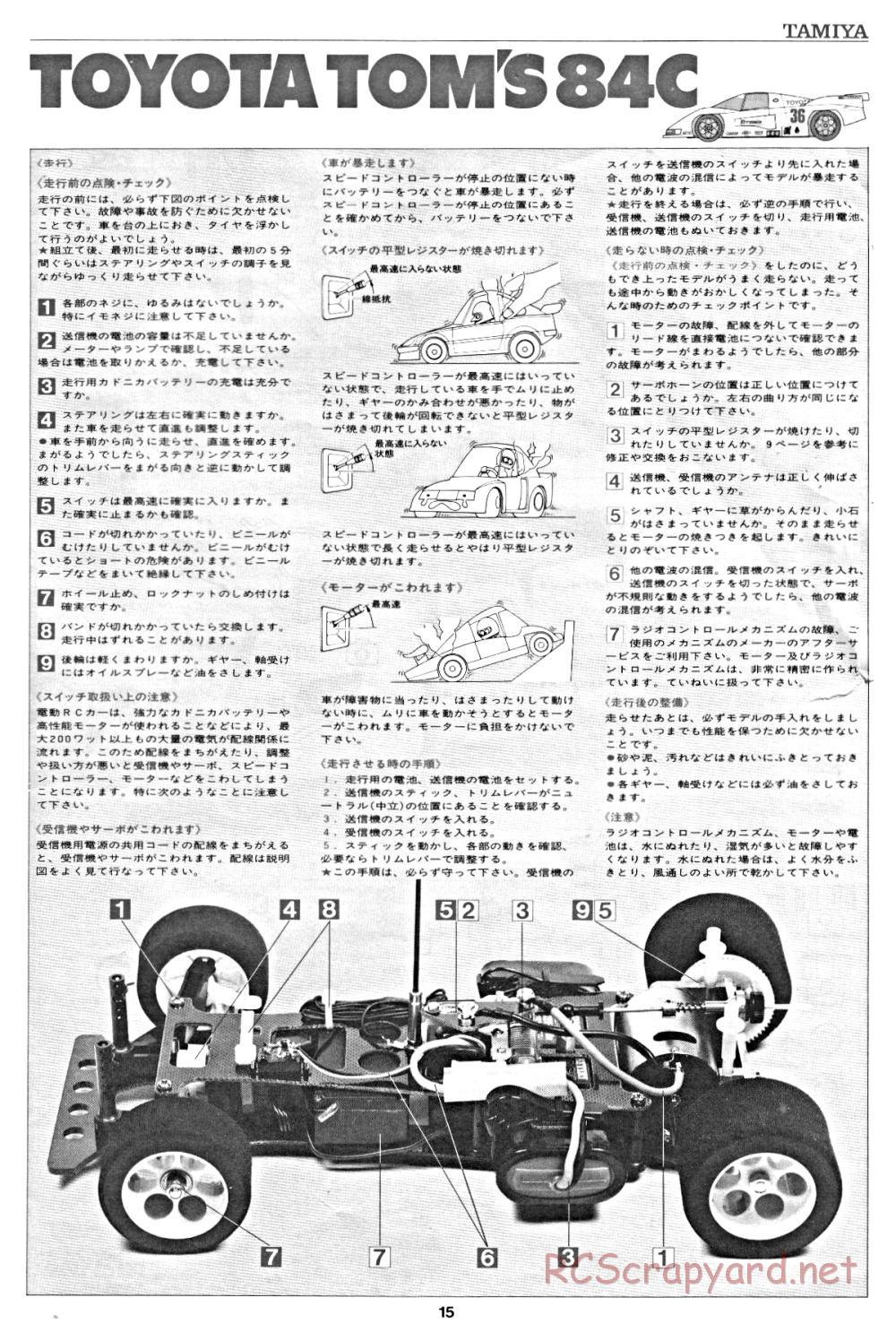 Tamiya - Toyota Tom's 84C - RM MK.6 - 58049 - Manual - Page 15
