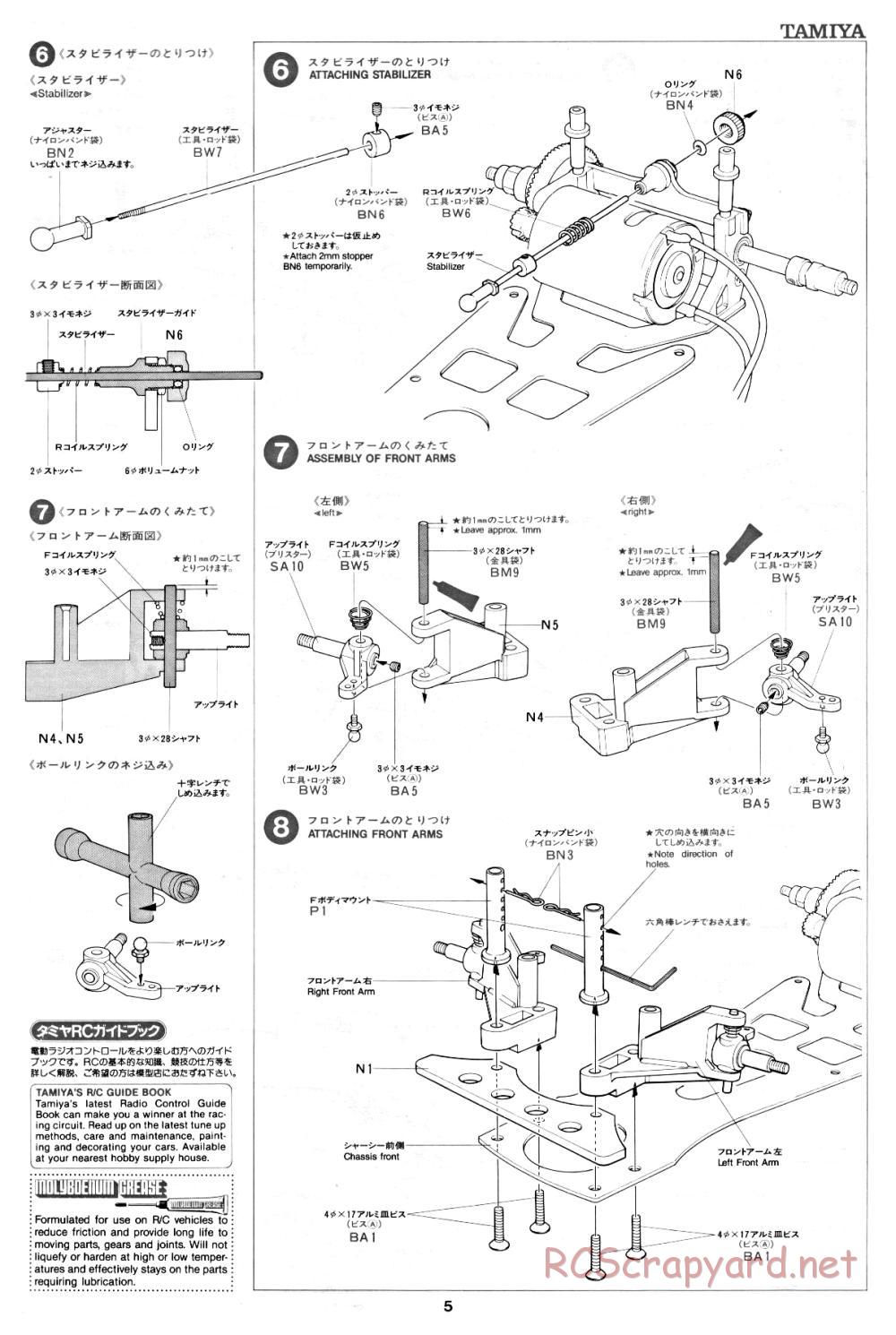 Tamiya - Toyota Tom's 84C - RM MK.6 - 58049 - Manual - Page 5