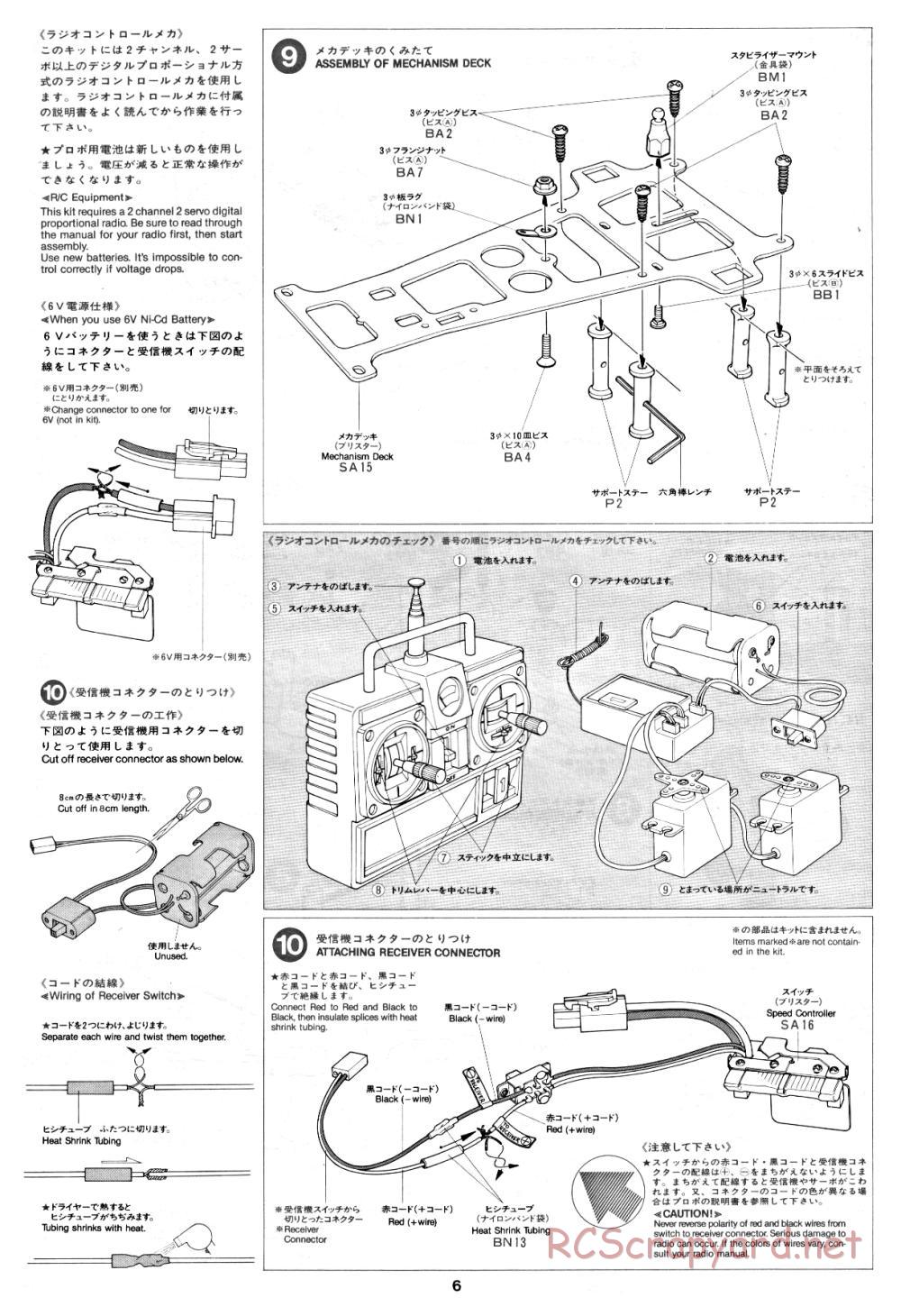 Tamiya - Toyota Tom's 84C - RM MK.6 - 58049 - Manual - Page 6