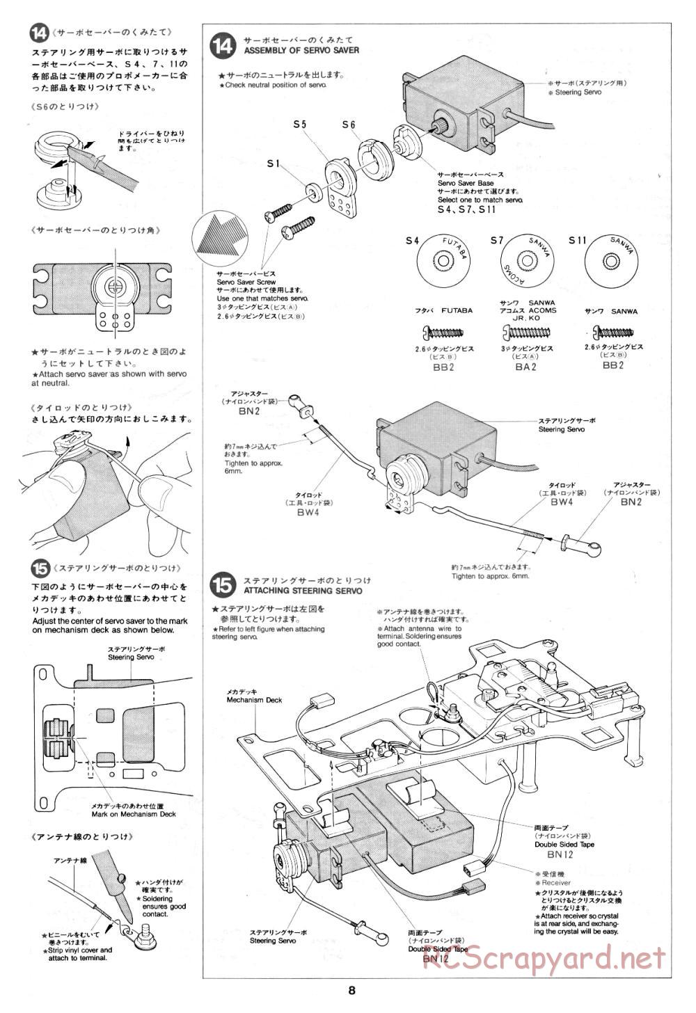 Tamiya - Toyota Tom's 84C - RM MK.6 - 58049 - Manual - Page 8