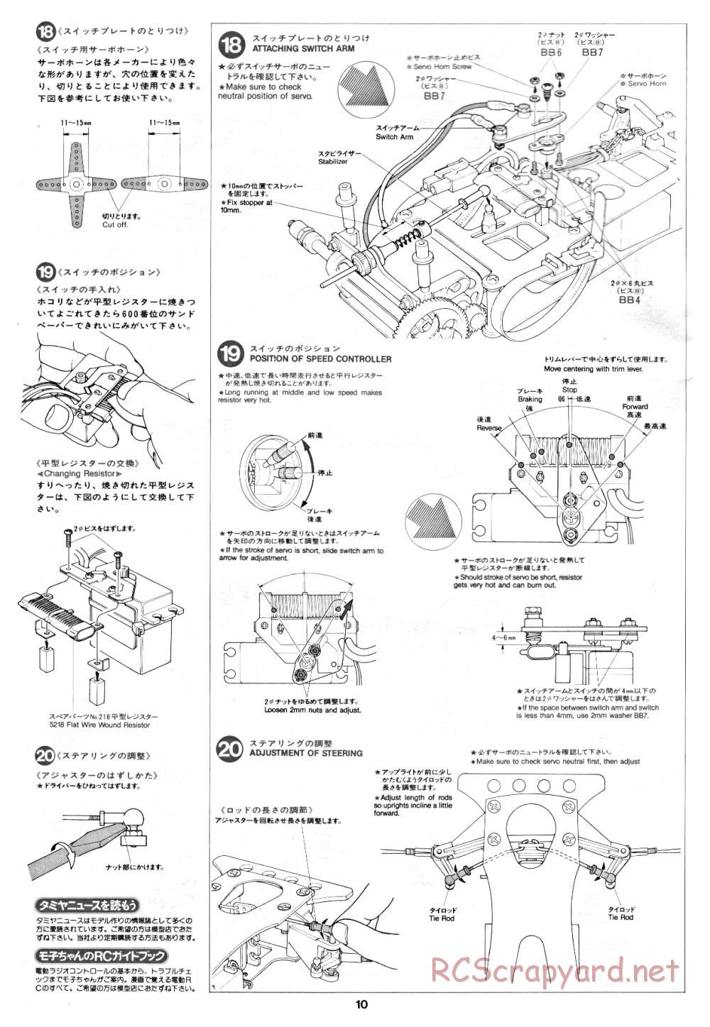 Tamiya - Toyota Tom's 84C - RM MK.6 - 58049 - Manual - Page 10